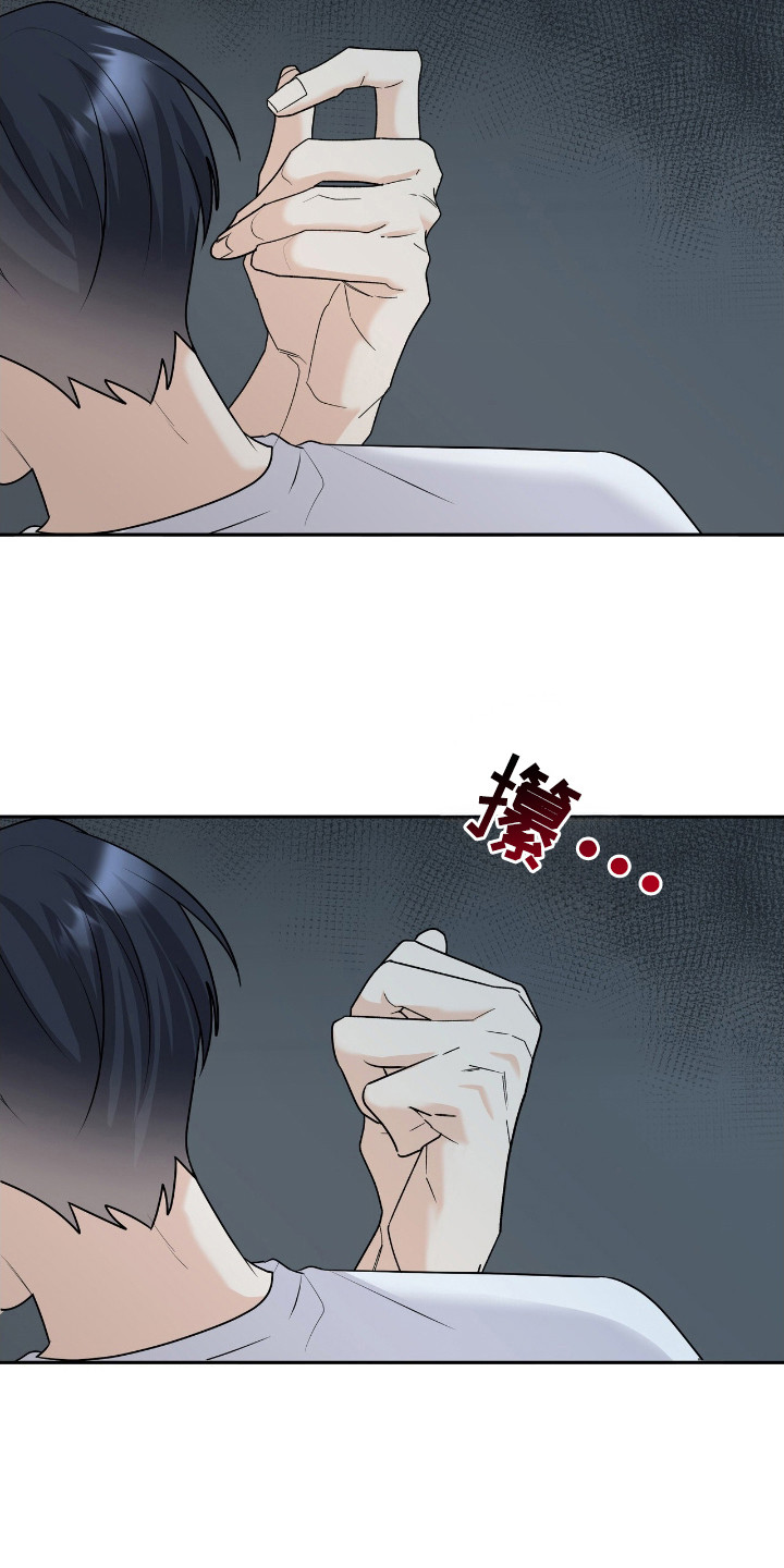 夏日的雪漫画,第33章：不行1图