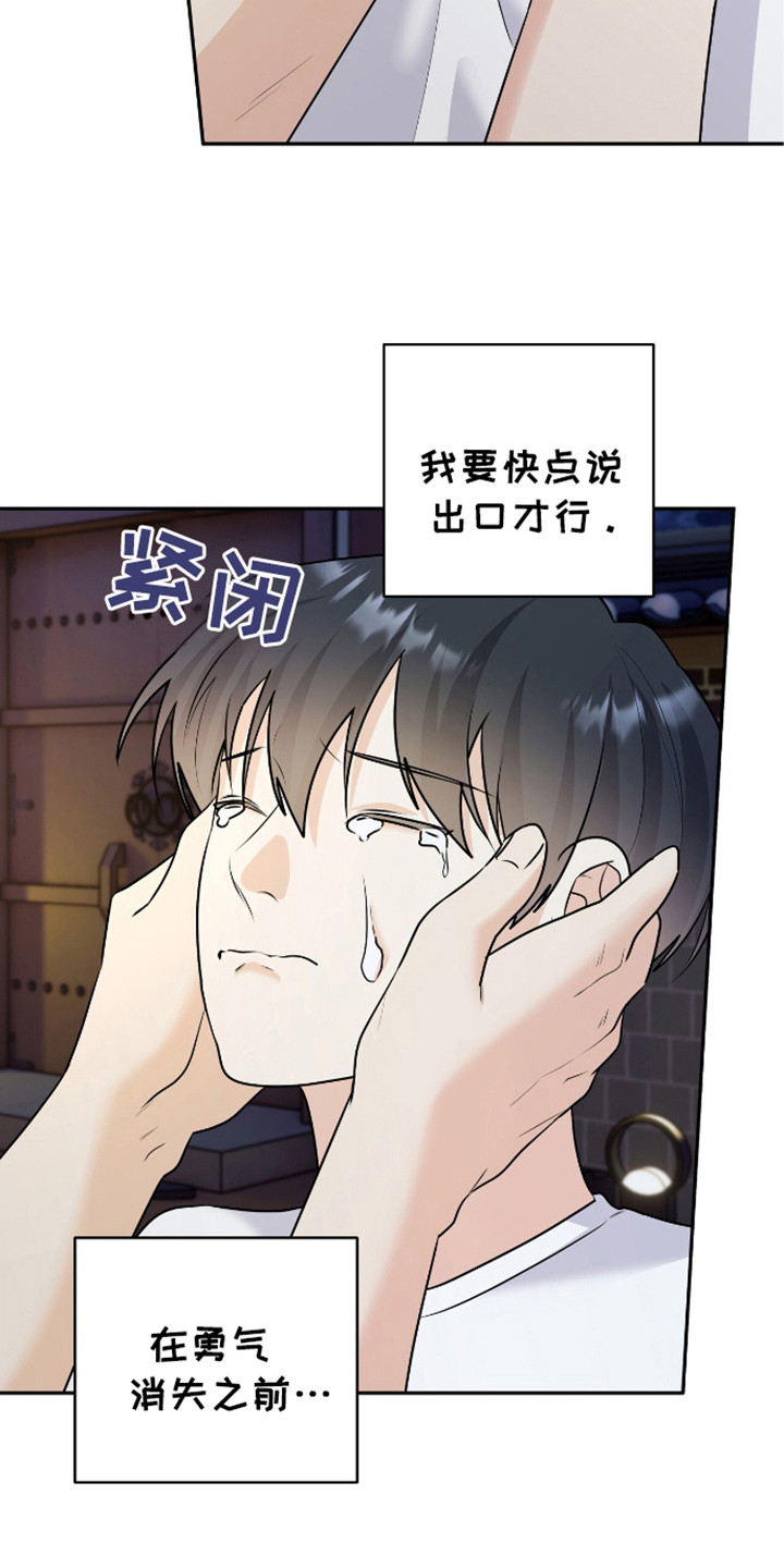 第31章：无法忘记爱你4