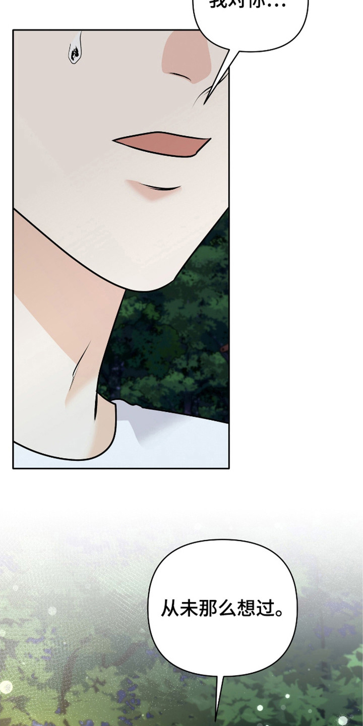 第30章：等你回来3