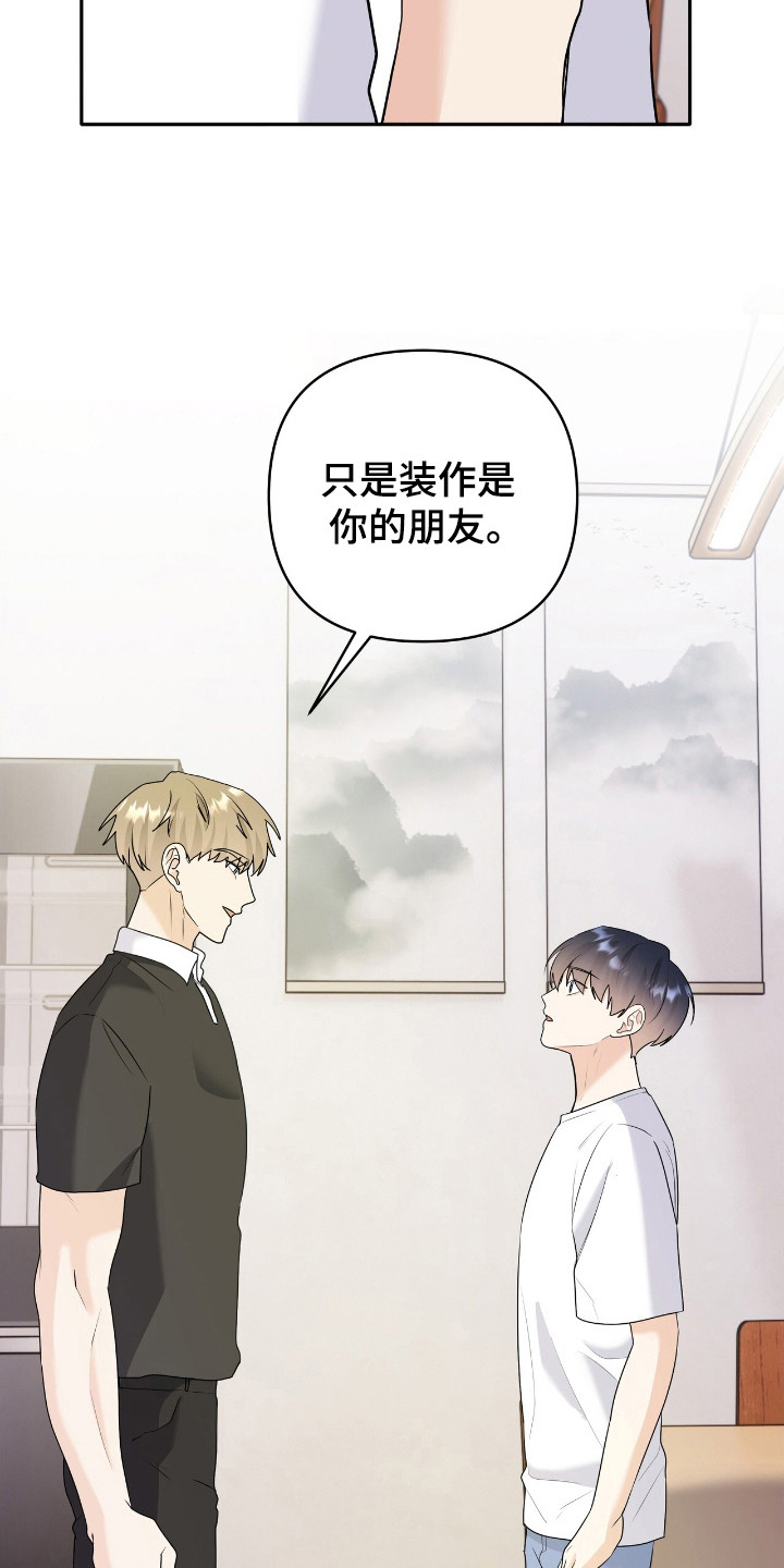 第28章：我喜欢你1