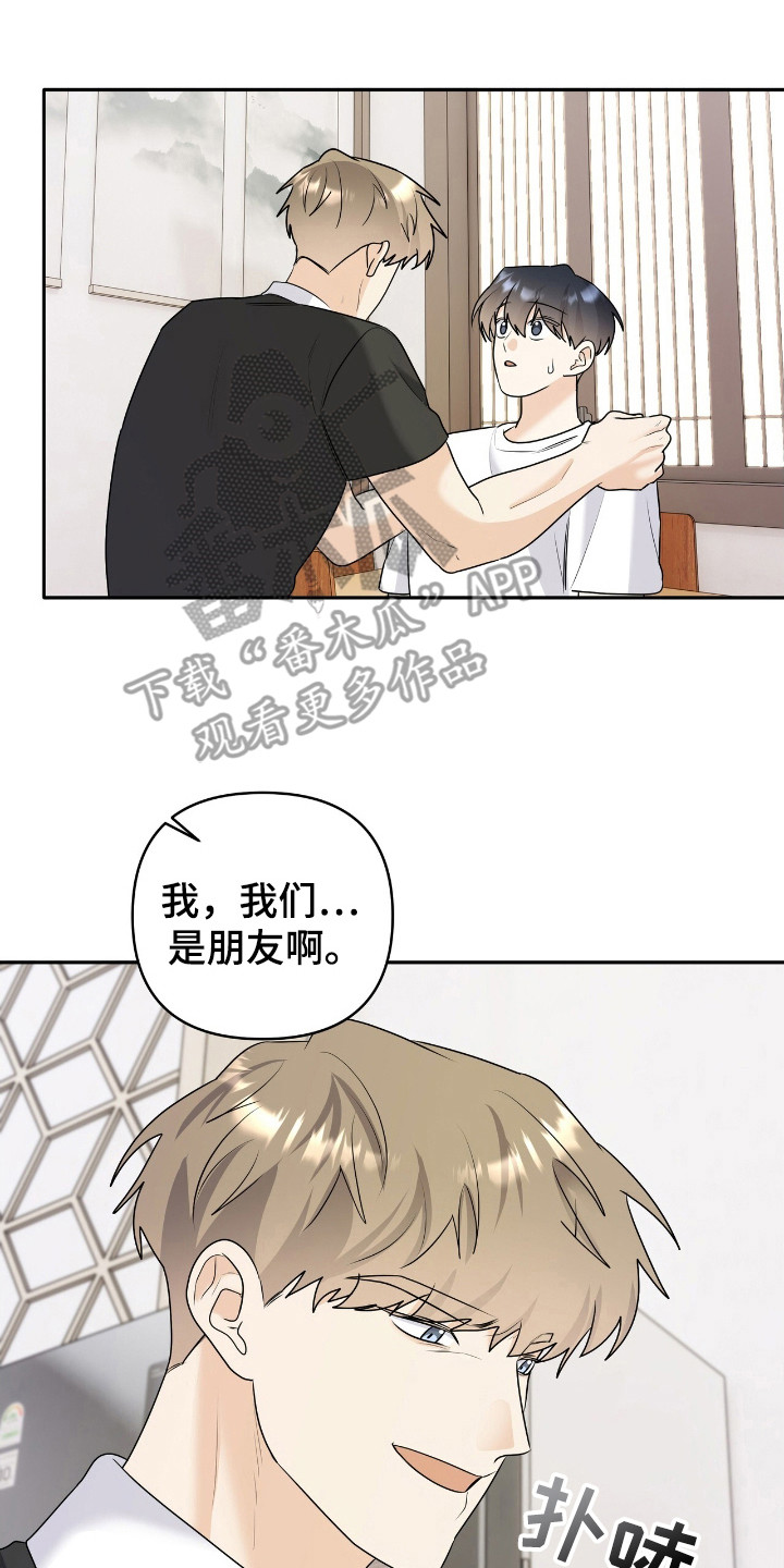 第28章：我喜欢你4