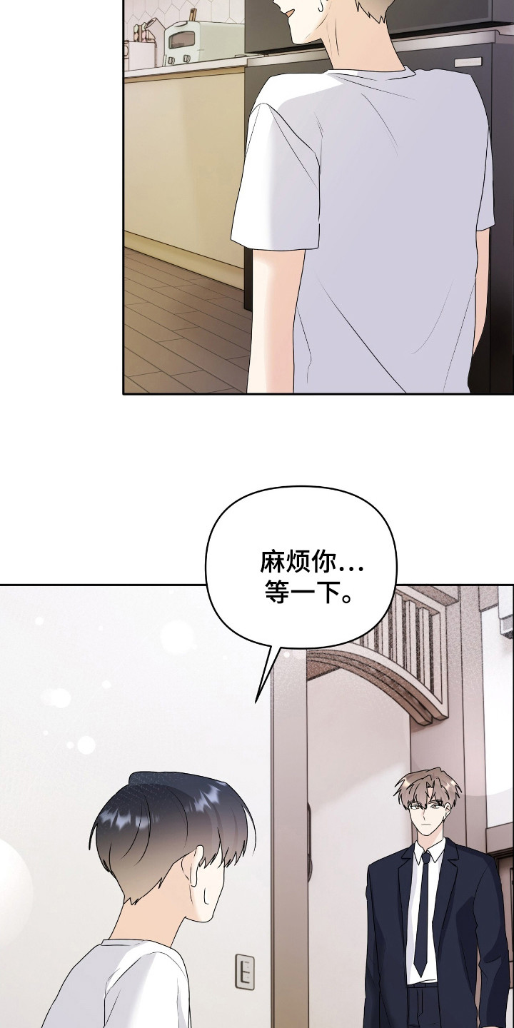 夏日的雪漫画,第29章：解释4图