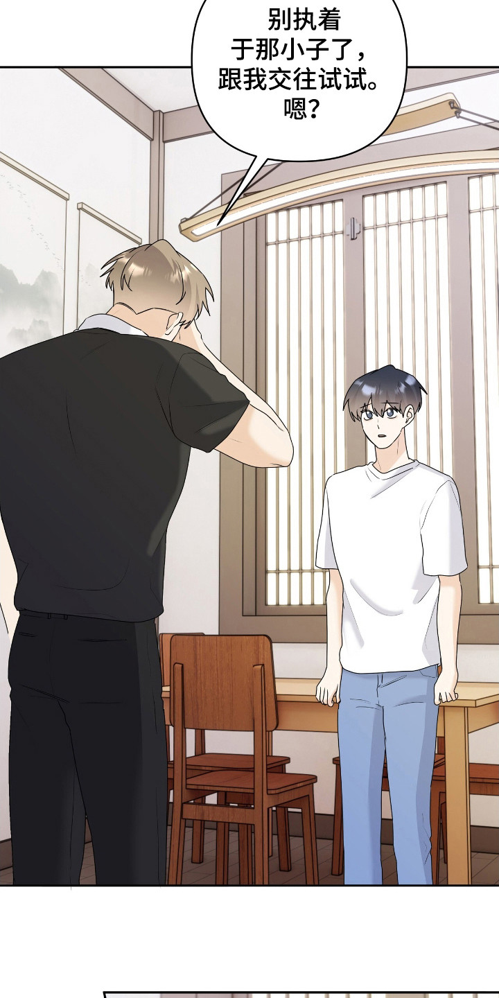 第28章：我喜欢你4