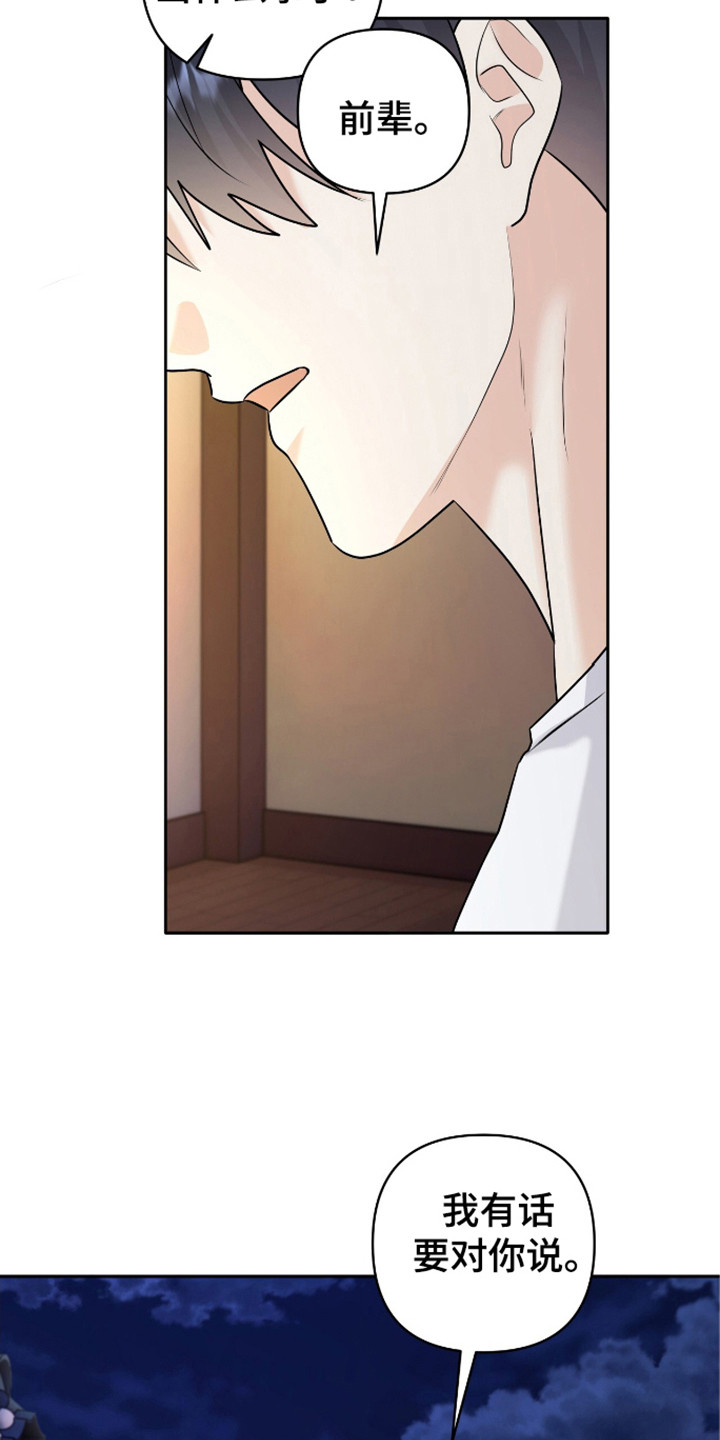 第31章：无法忘记爱你0