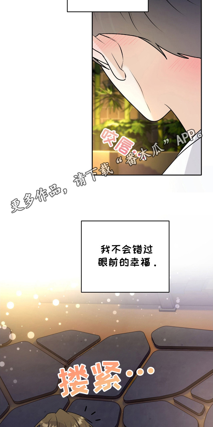夏日的雪漫画,第33章：不行3图