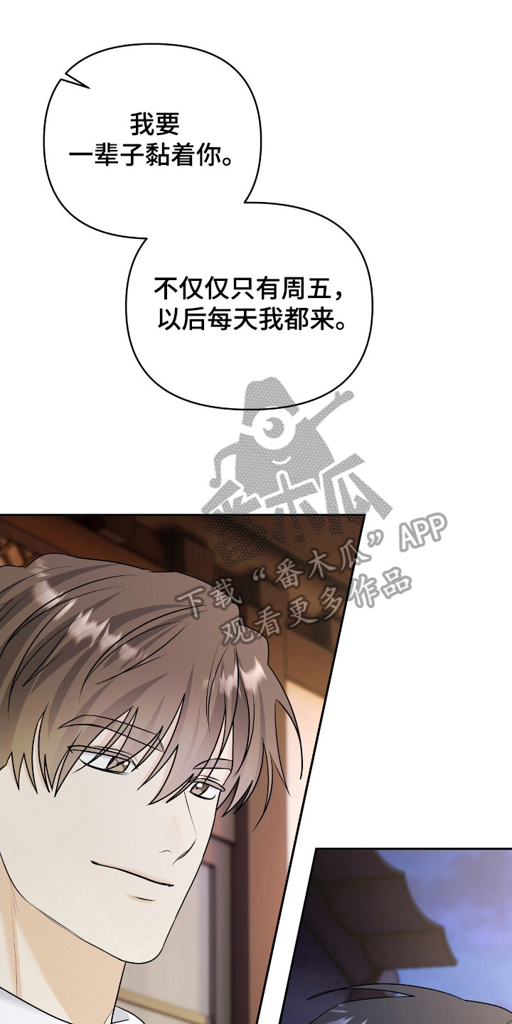 夏日的雪漫画,第33章：不行5图