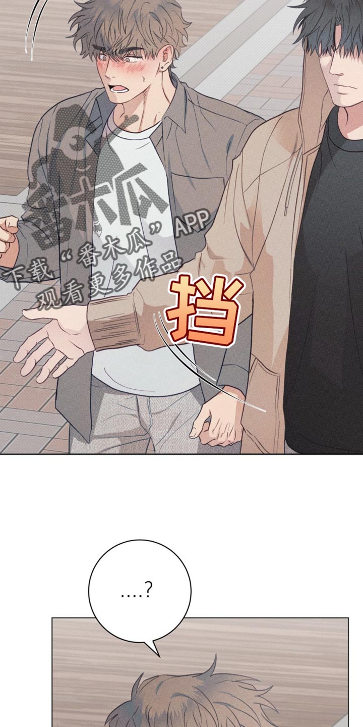 迟来的恋人漫画,第26章：轻浮3图