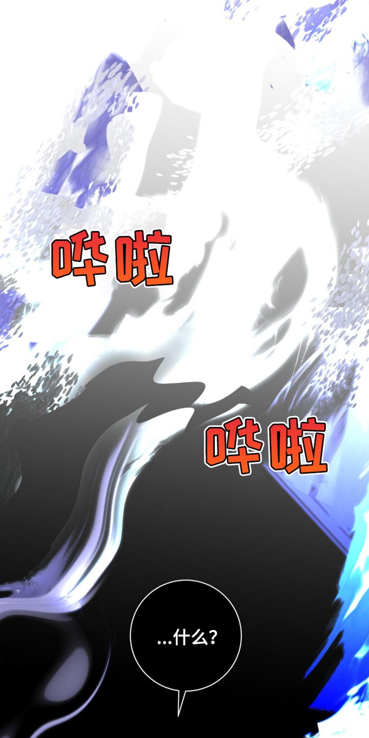 迟来的深情漫画,第26章：轻浮1图