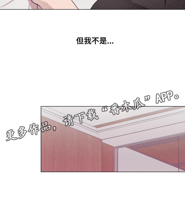 迟来的伴侣漫画,第28章：别想太多1图