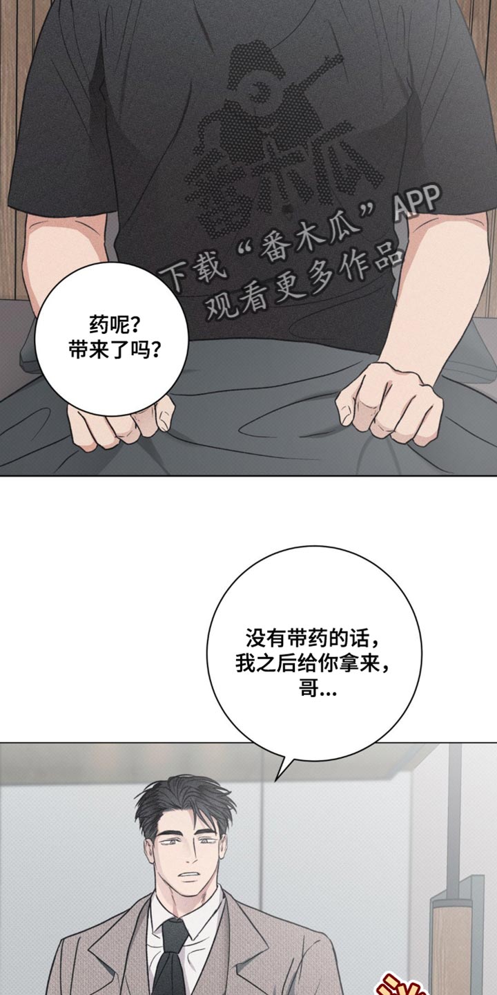 迟来的情侣漫画,第32章：我是因为担心你2图