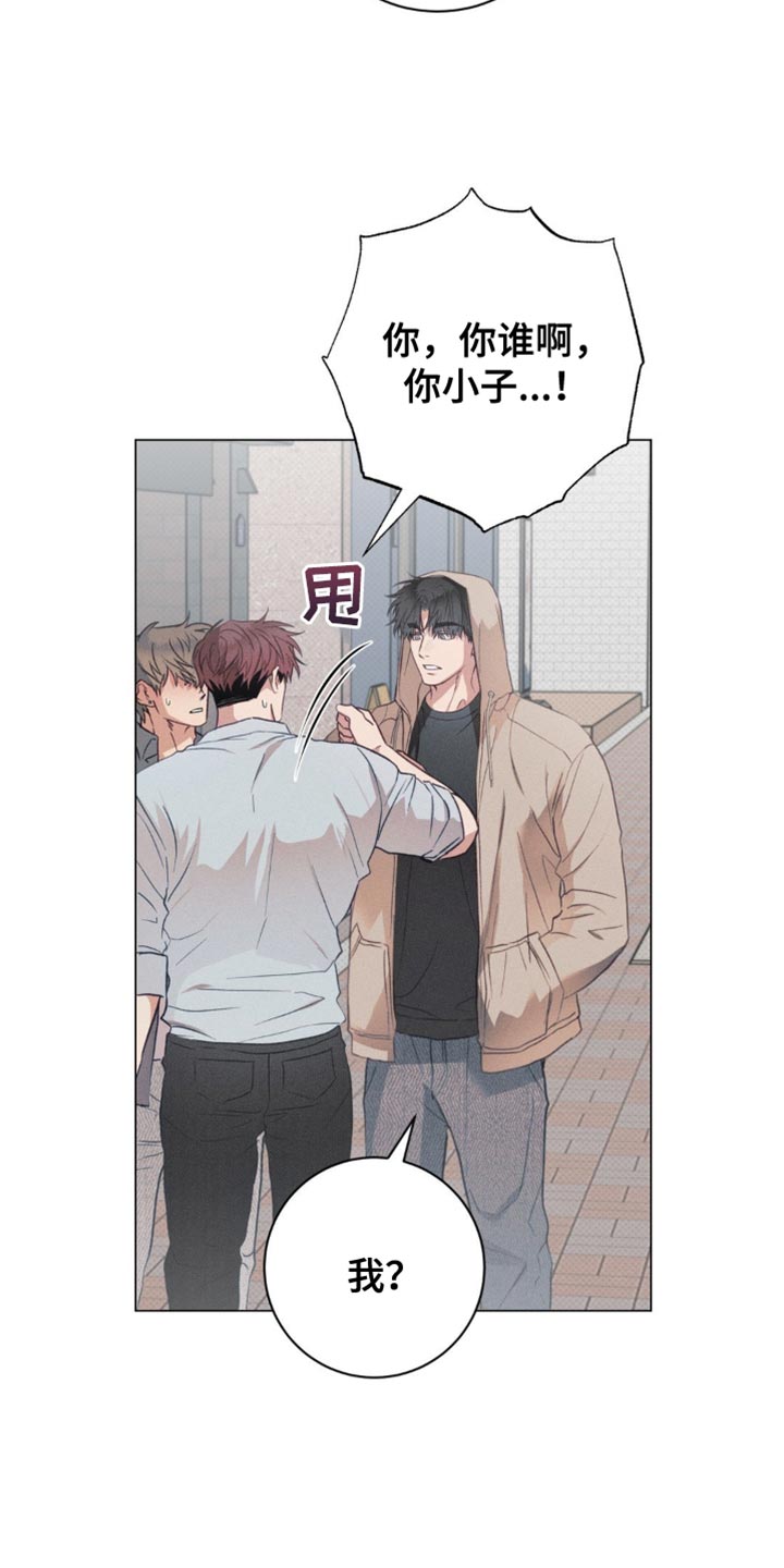 迟来的恋人漫画,第26章：轻浮3图