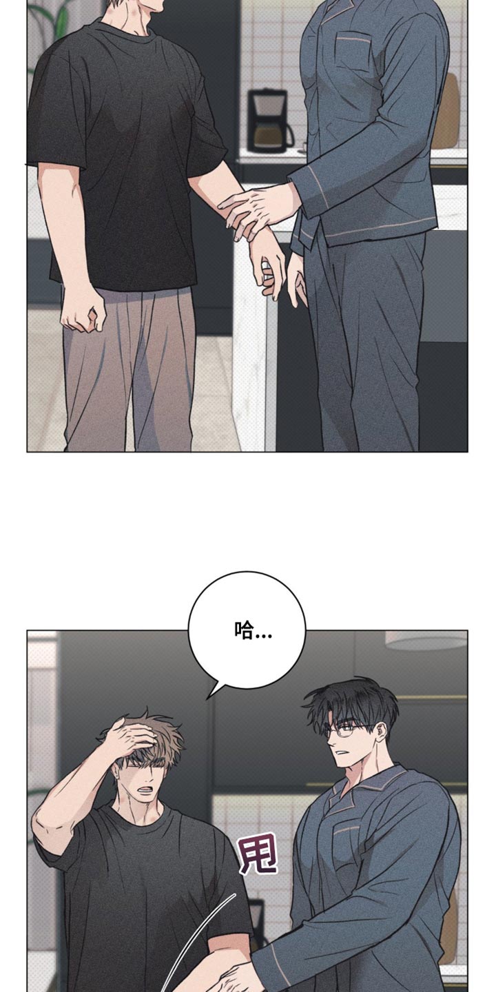 迟来的情侣漫画,第32章：我是因为担心你4图