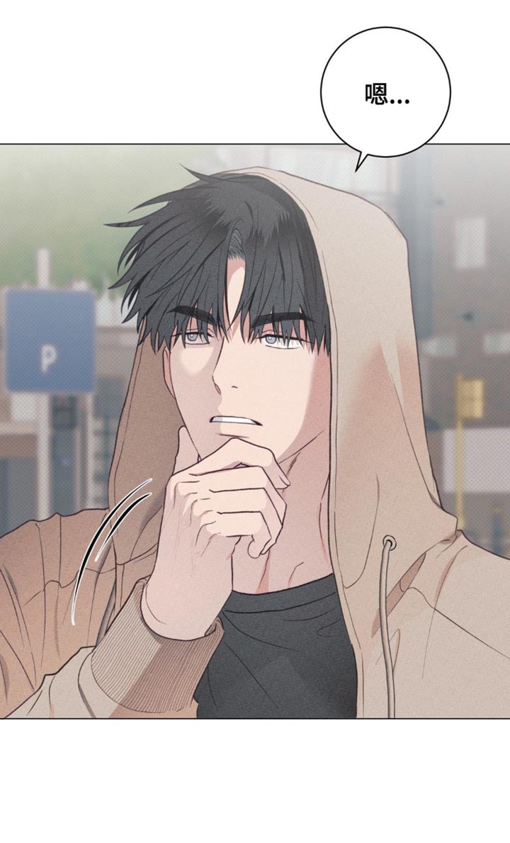 迟来的恋人漫画,第26章：轻浮4图