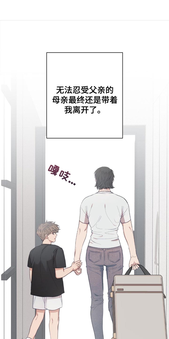 迟来的情缘漫画,第25章：忘记了4图