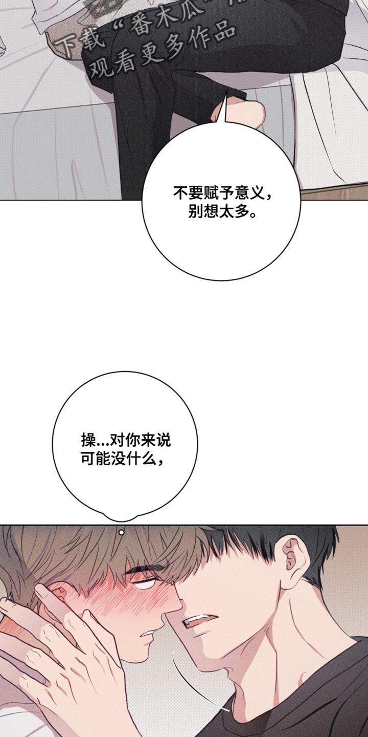 迟来的伴侣漫画,第28章：别想太多5图