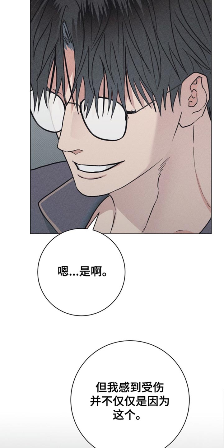 迟来的伴侣漫画,第31章：吃醋2图