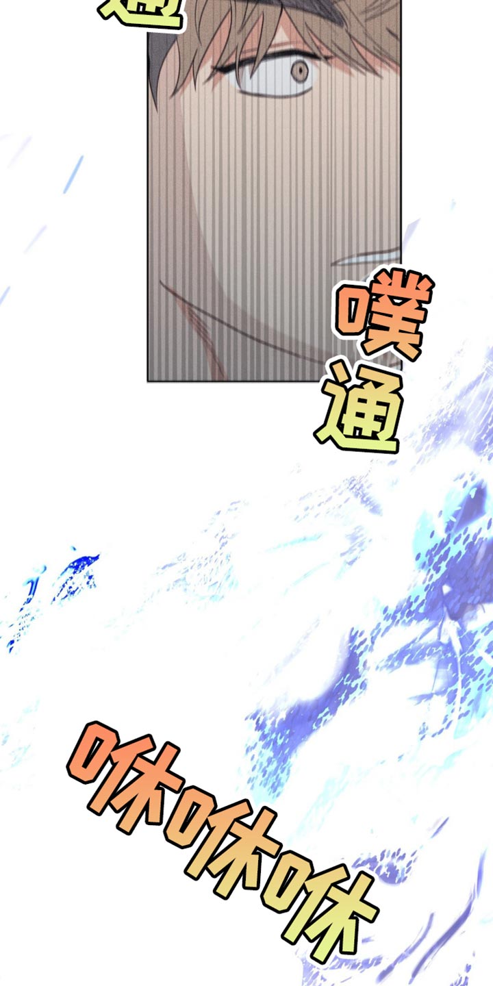 迟来的恋人漫画,第26章：轻浮5图