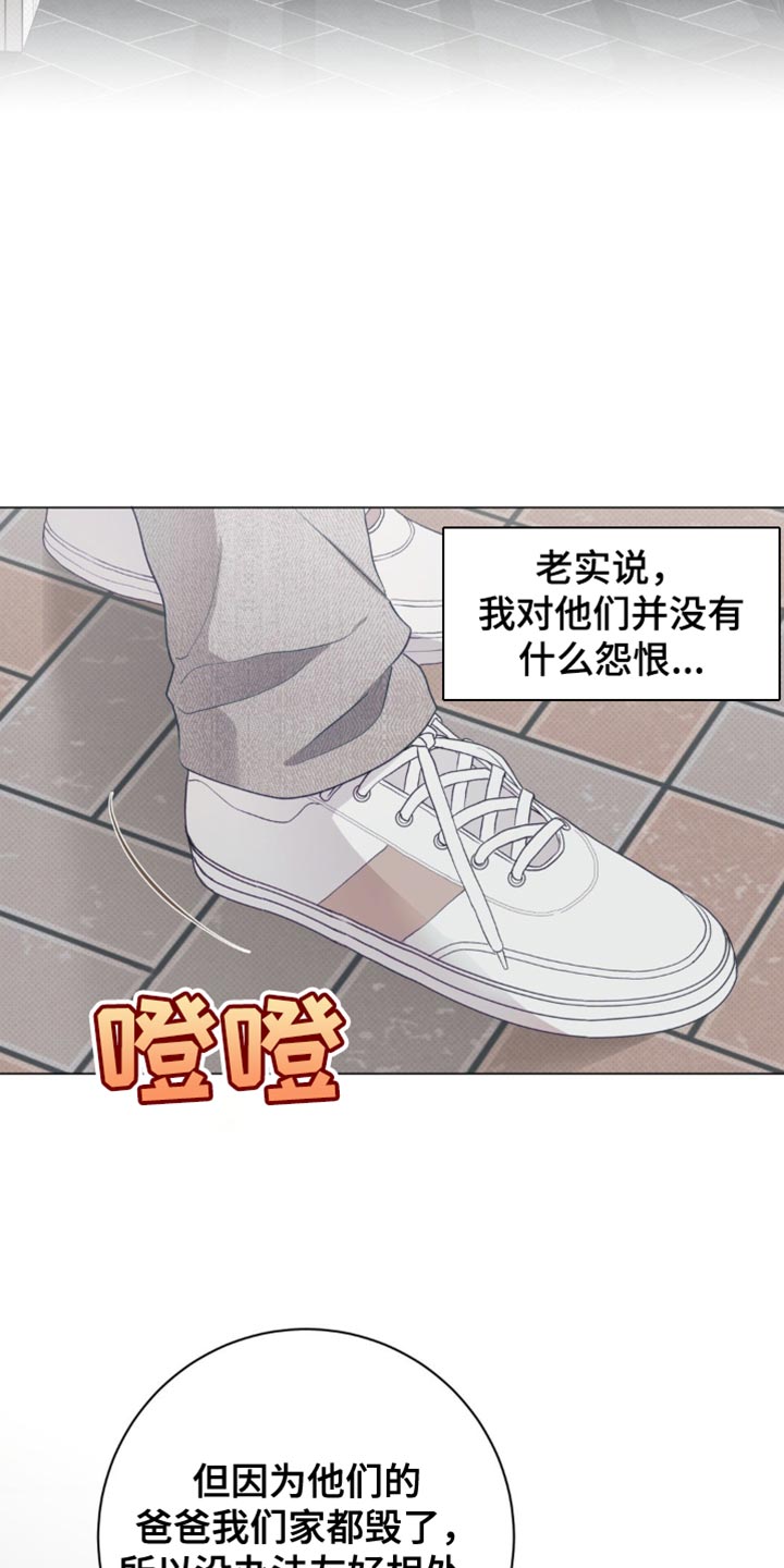 迟来的情缘漫画,第25章：忘记了1图