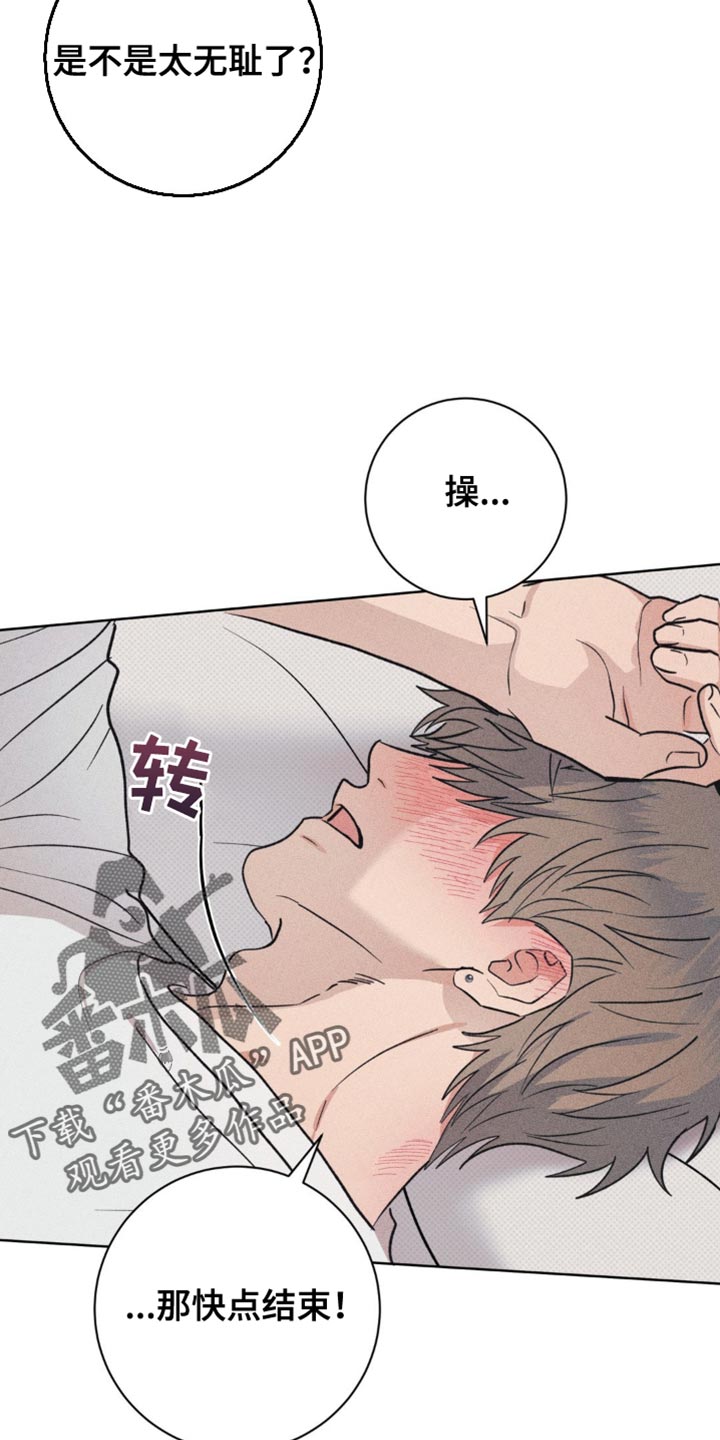 迟来的伴侣精彩片段漫画,第29章：你也得帮我吧5图