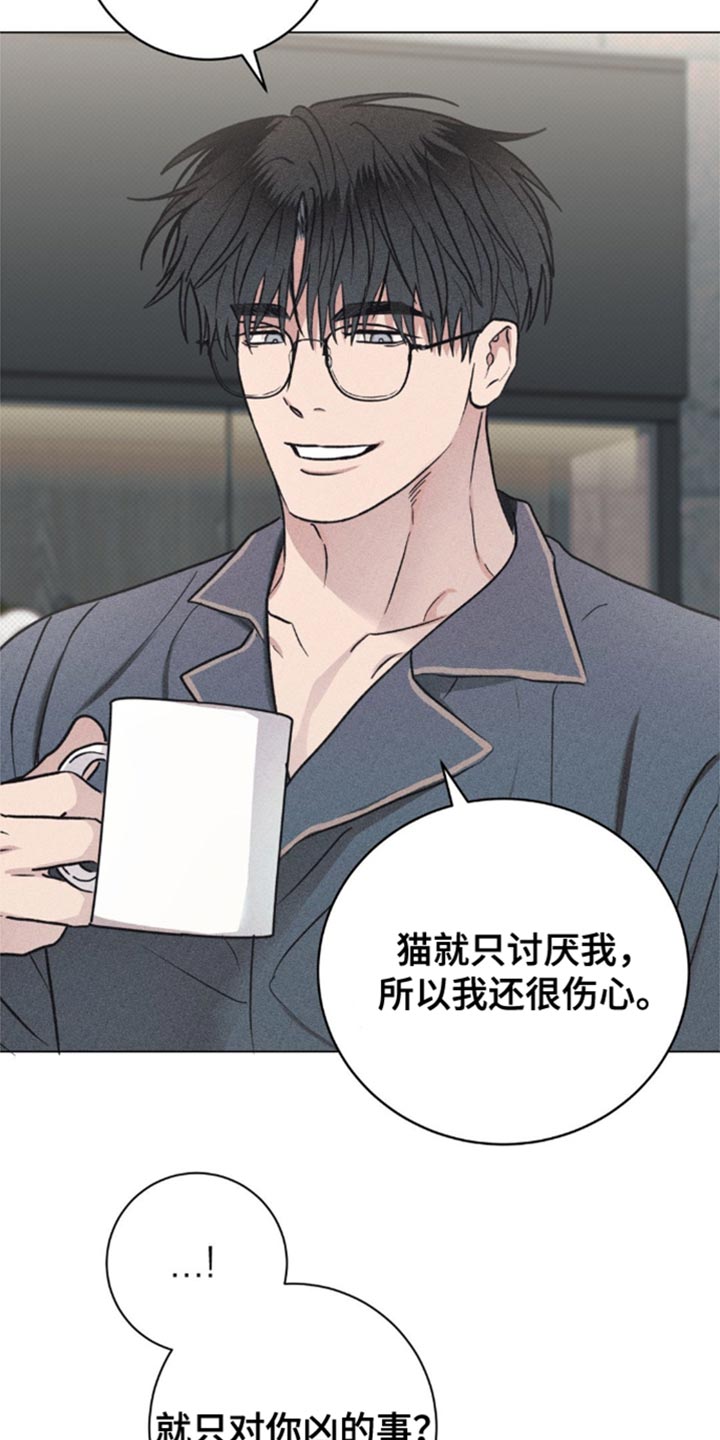 迟来的伴侣漫画,第31章：吃醋4图