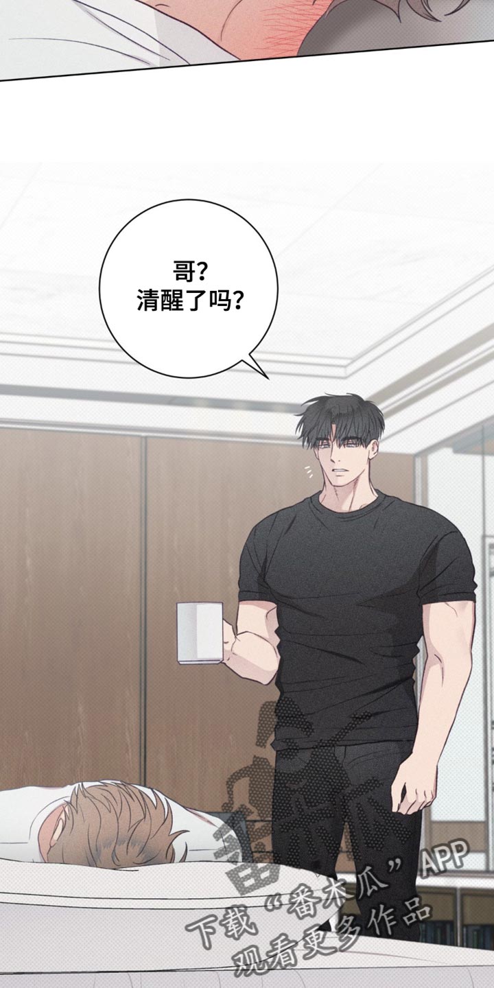 迟来的春天谭咏麟原唱完整版漫画,第27章：晕倒5图