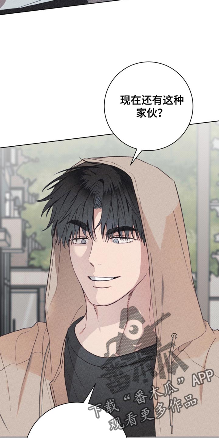 迟来的恋人漫画,第26章：轻浮1图