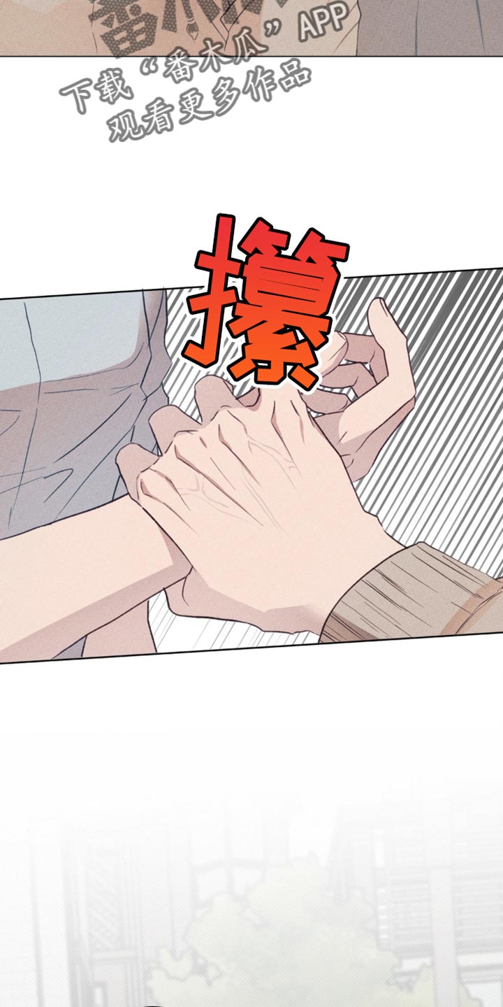 迟来的恋人漫画,第26章：轻浮4图