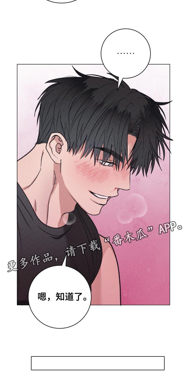 迟来的春天谭咏麟原唱完整版漫画,第29章：你也得帮我吧1图