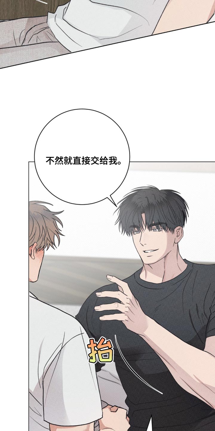 迟来的伴侣漫画,第28章：别想太多3图