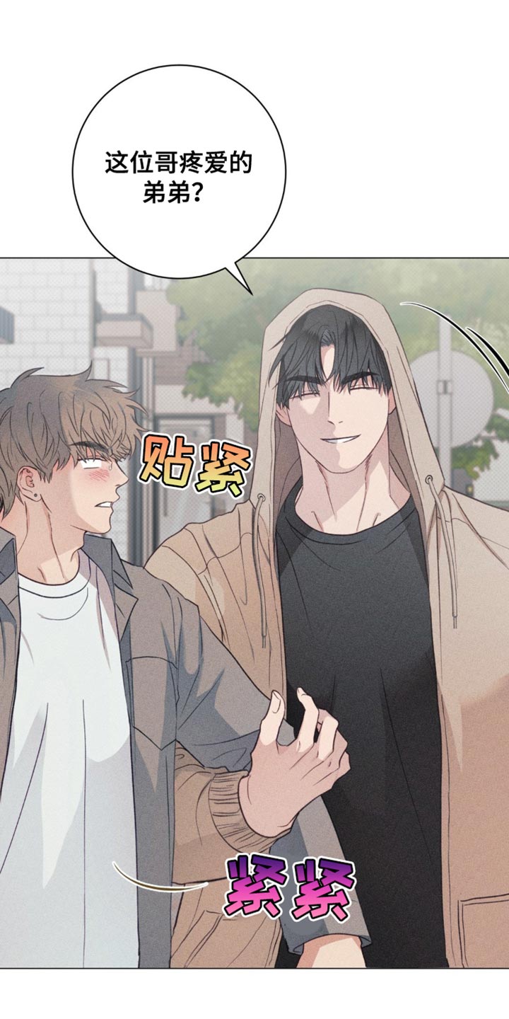 迟来的恋人漫画,第26章：轻浮5图