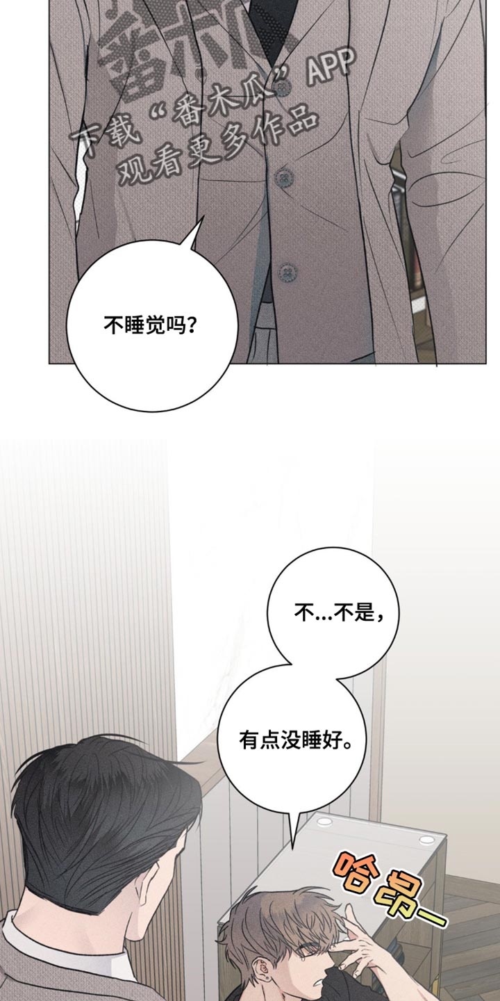 迟来的情侣漫画,第32章：我是因为担心你5图