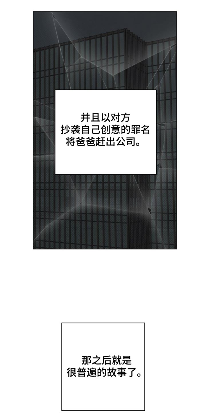 迟来的情缘漫画,第25章：忘记了2图