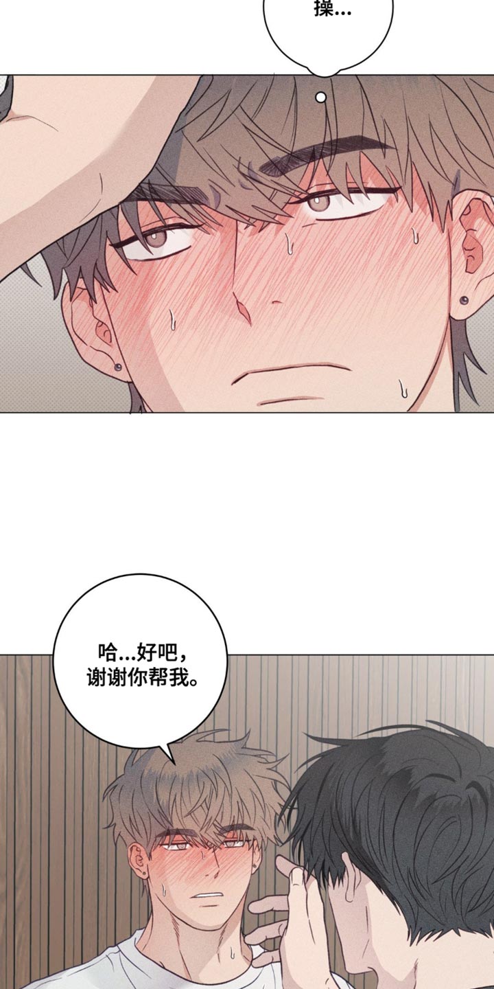 迟来的春天谭咏麟原唱完整版漫画,第27章：晕倒4图