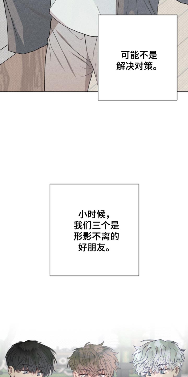 迟来的情缘漫画,第25章：忘记了2图