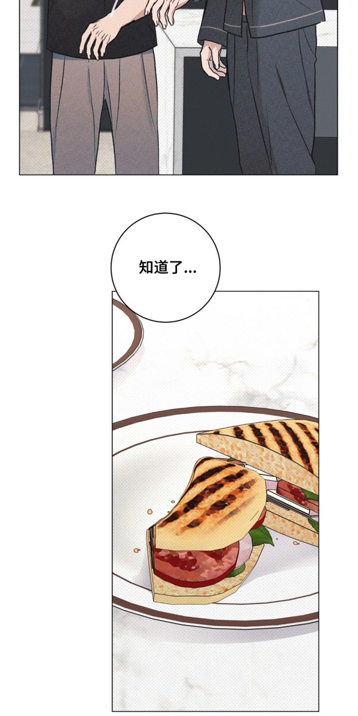 迟来的情侣漫画,第32章：我是因为担心你5图