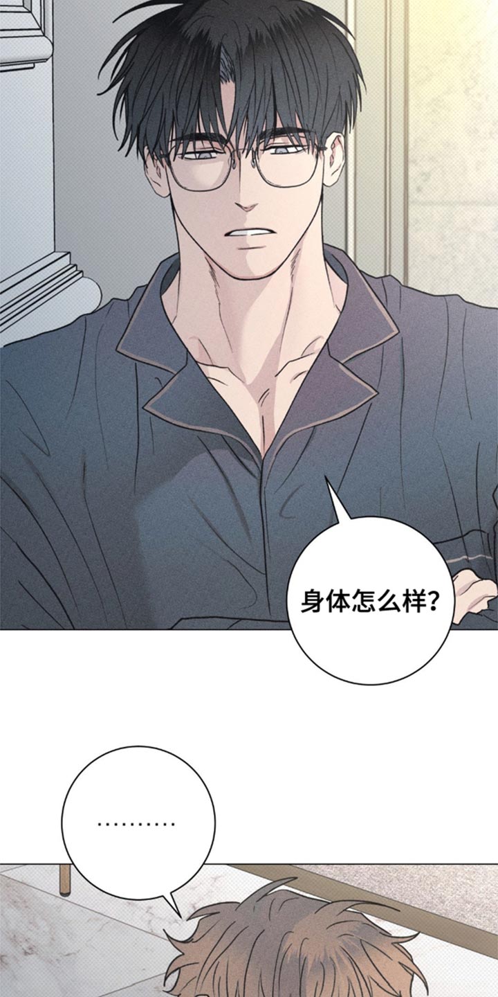 迟来的亲情比草贱短剧免费观看全集高清漫画,第30章：小猫咪5图