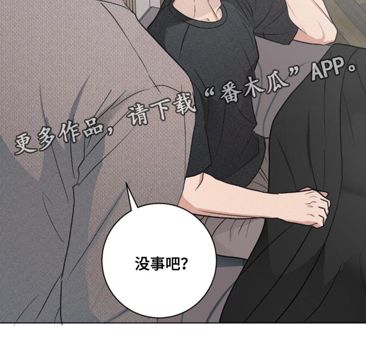 迟来的情侣漫画,第32章：我是因为担心你1图