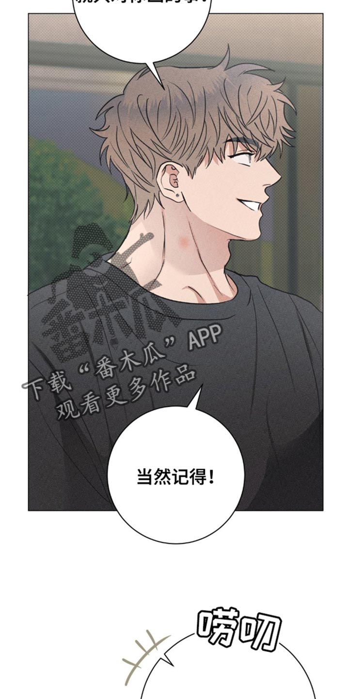 迟来的伴侣漫画,第31章：吃醋5图