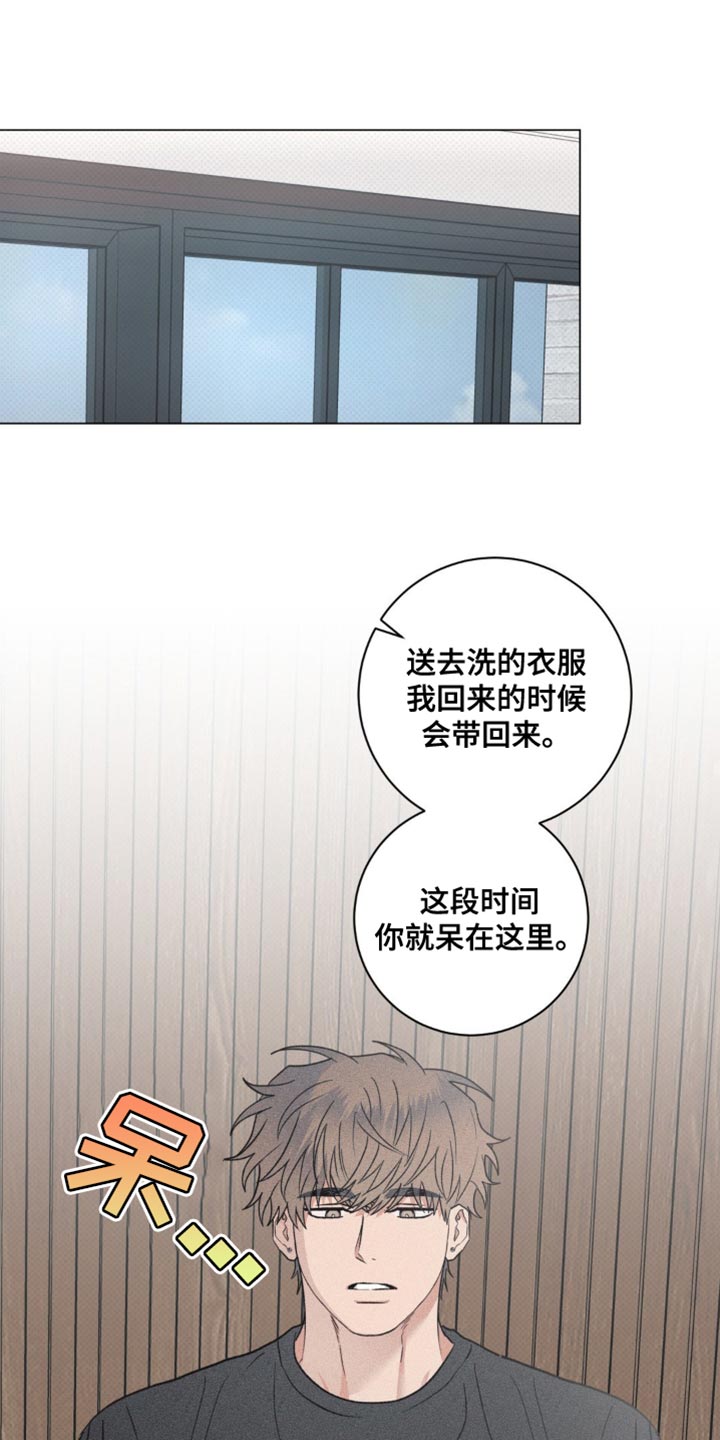 迟来的情侣漫画,第32章：我是因为担心你1图