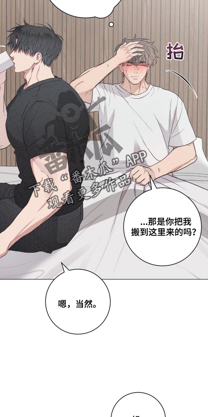迟来的春天谭咏麟原唱完整版漫画,第27章：晕倒3图
