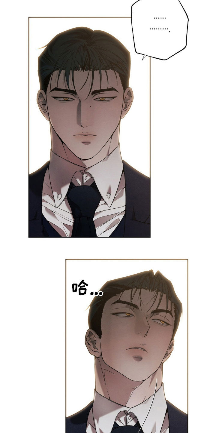 痞子警卫漫画,第18章：闹别扭4图