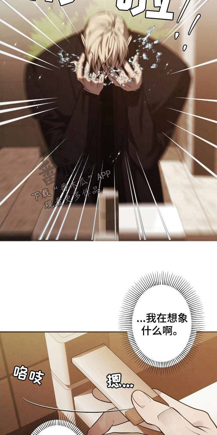 痞子警卫漫画,第17章：糟糕透了2图