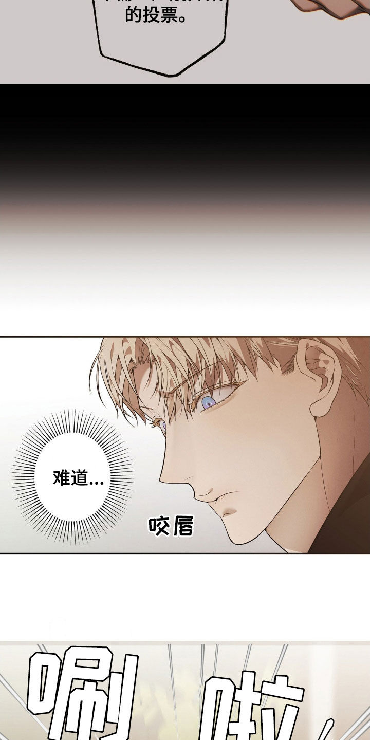 痞子警卫漫画,第17章：糟糕透了1图