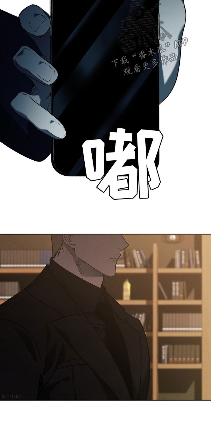 痞子警卫漫画,第19章：录音3图