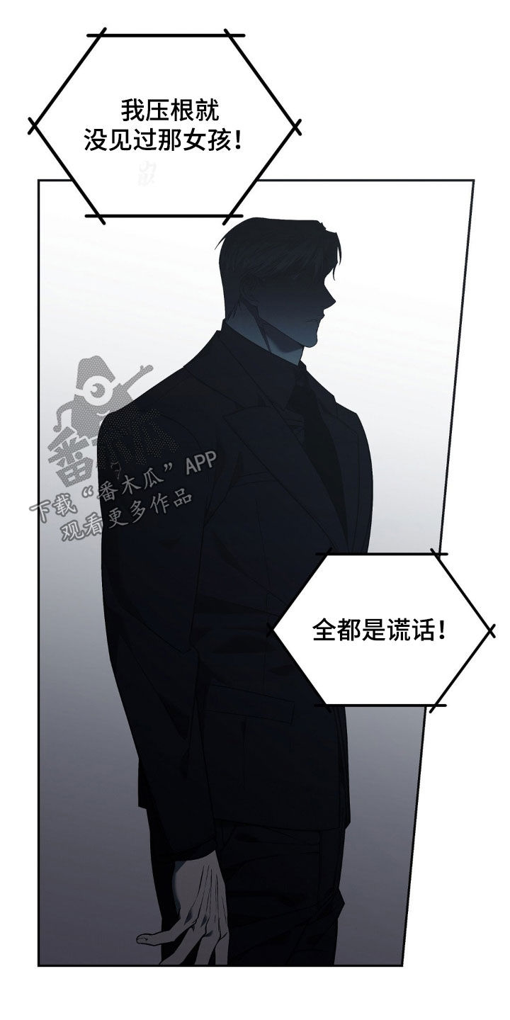痞子警卫漫画,第19章：录音1图