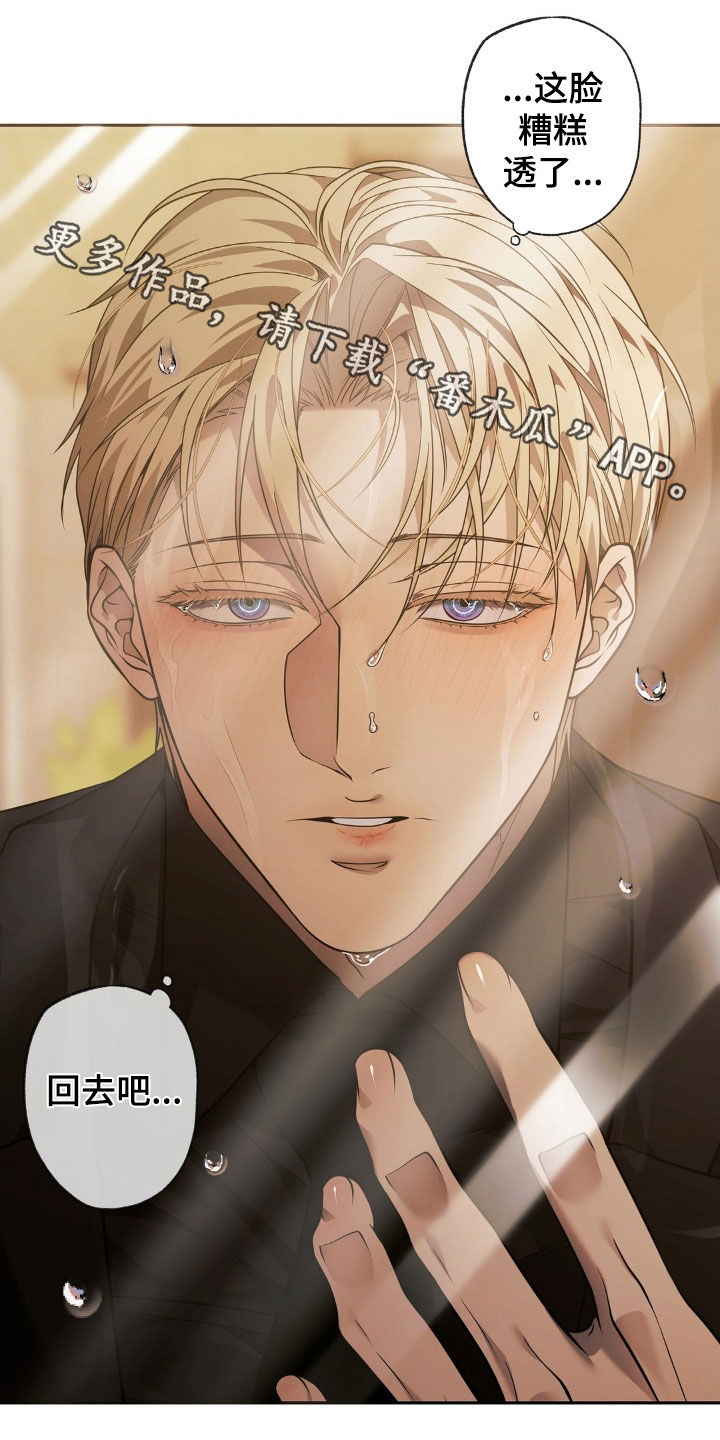 痞子警卫漫画,第17章：糟糕透了4图