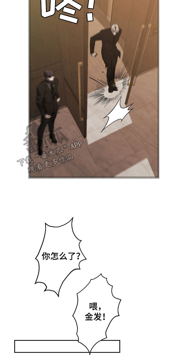 痞子警卫漫画,第17章：糟糕透了4图