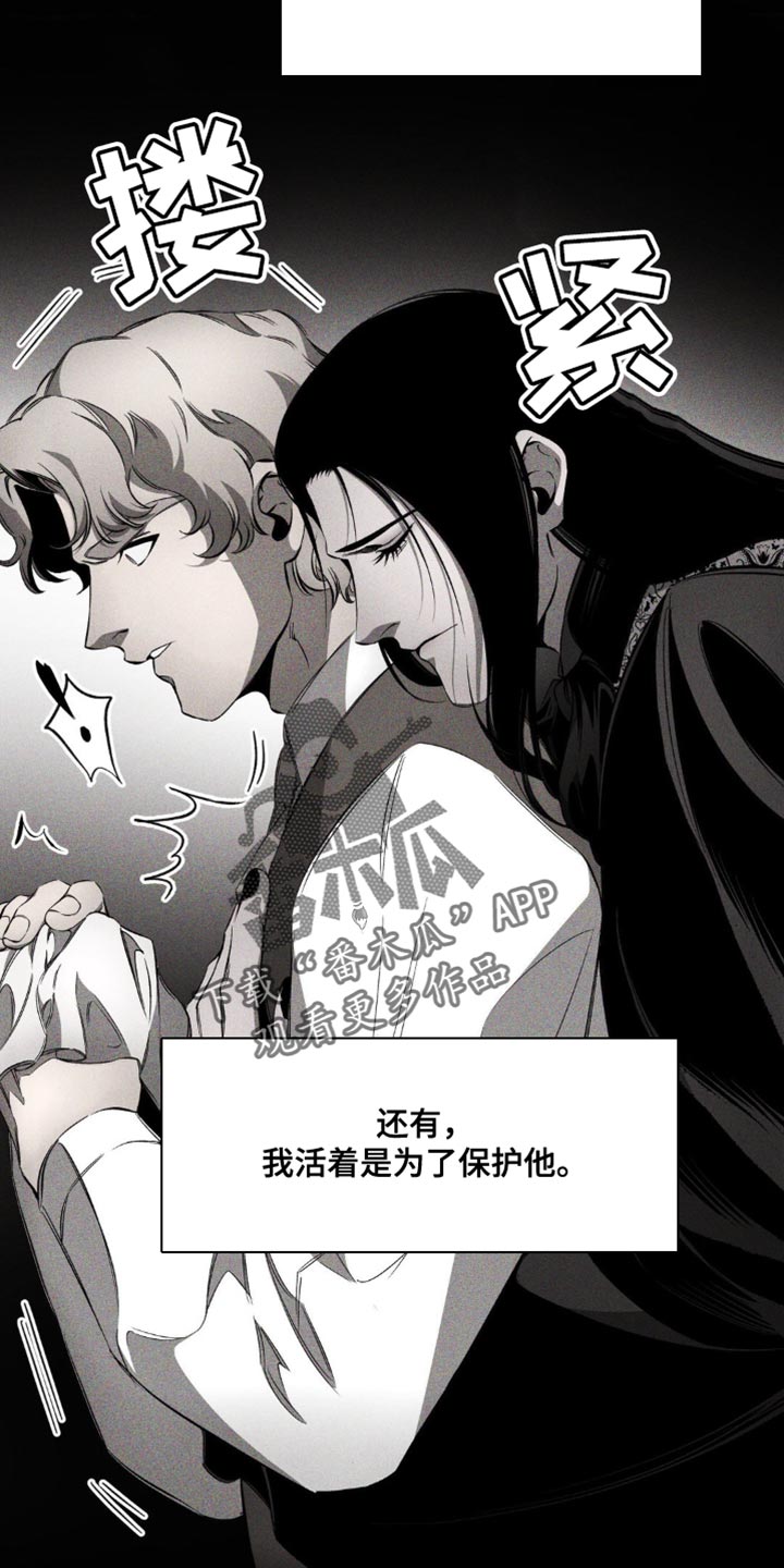 荆棘吾皇漫画,第22章：愿望4图
