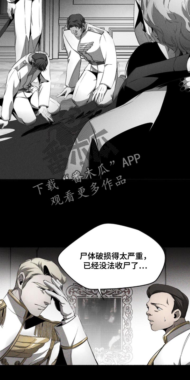 荆棘吾皇漫画,第21章：不是孩子了1图