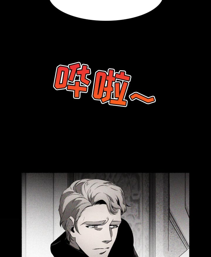 荆棘吾皇漫画,第21章：不是孩子了4图